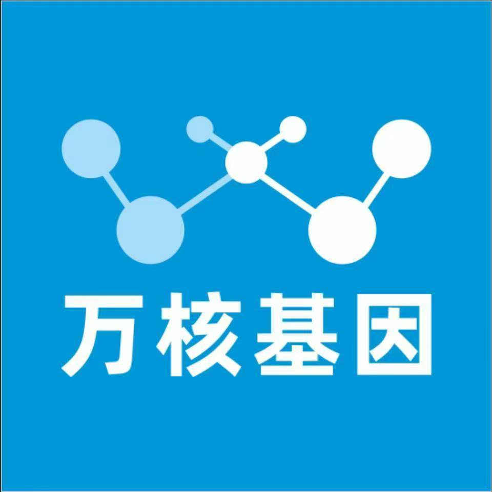 德阳罗江区万核基因亲子鉴定